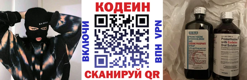 купить   Короча  shop состав  Codein напиток Lean (лин) 