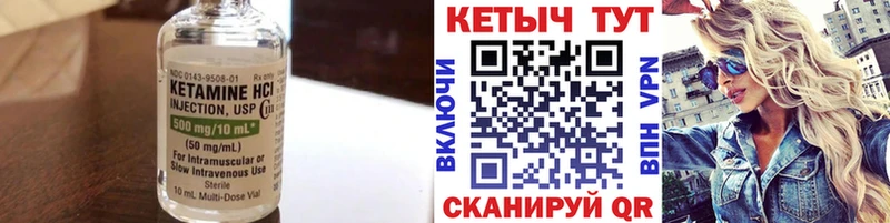 КЕТАМИН VHQ  где купить   Короча 